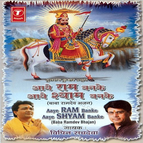 Gam Saare Hi Bhool Gaya Vipin Sachdeva MP3 Download